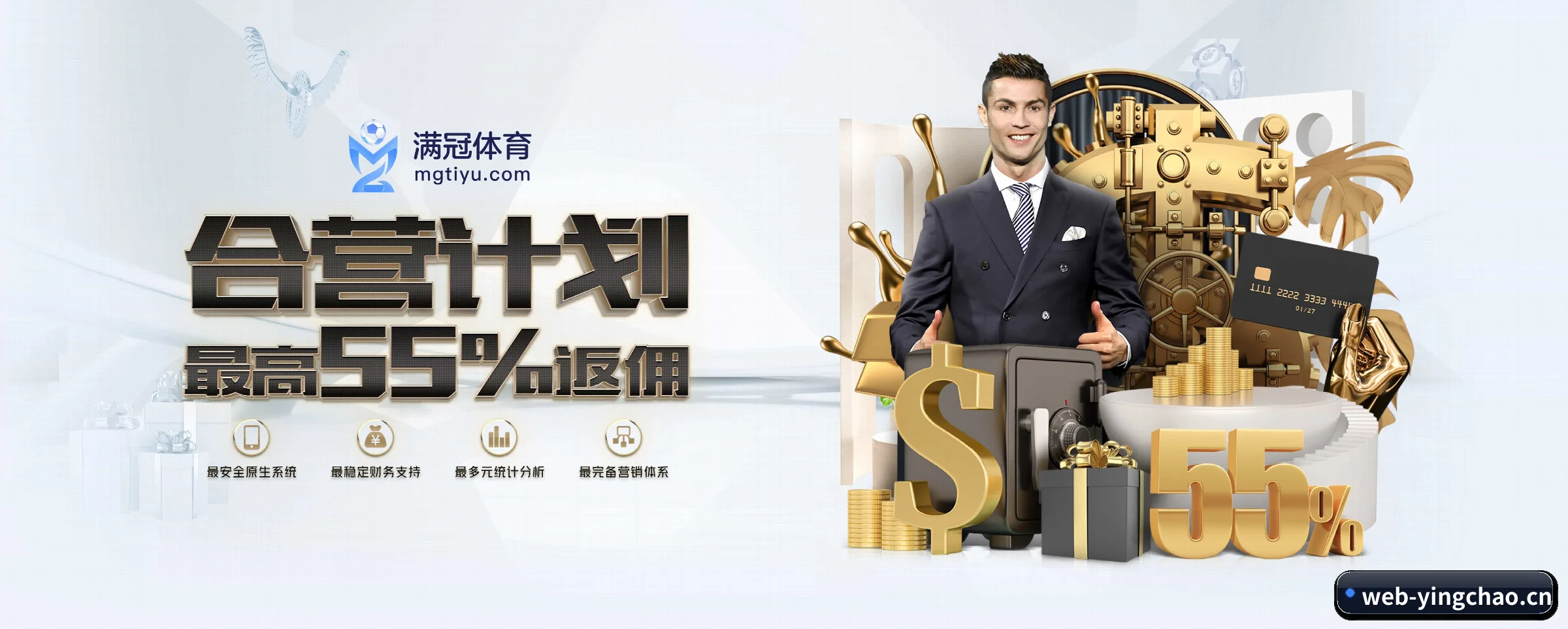 英超投注 APP 深度功能