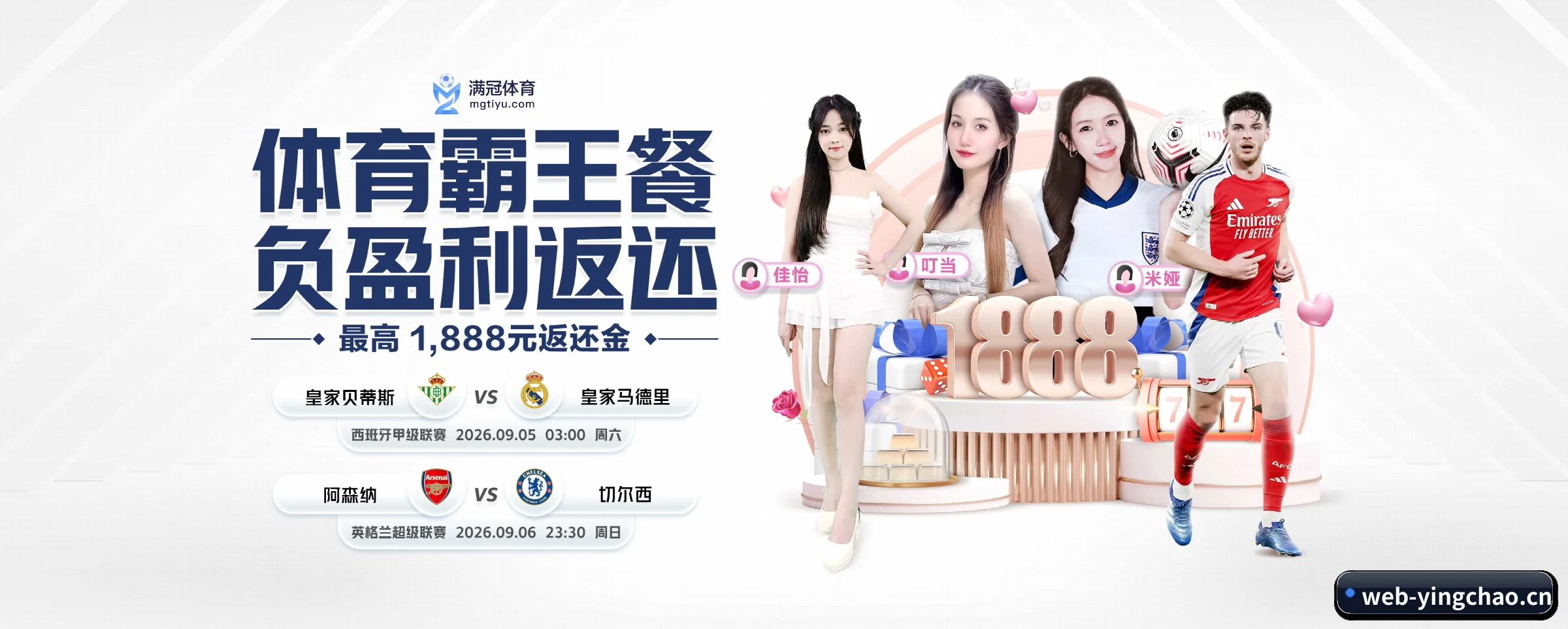 英超投注 APP